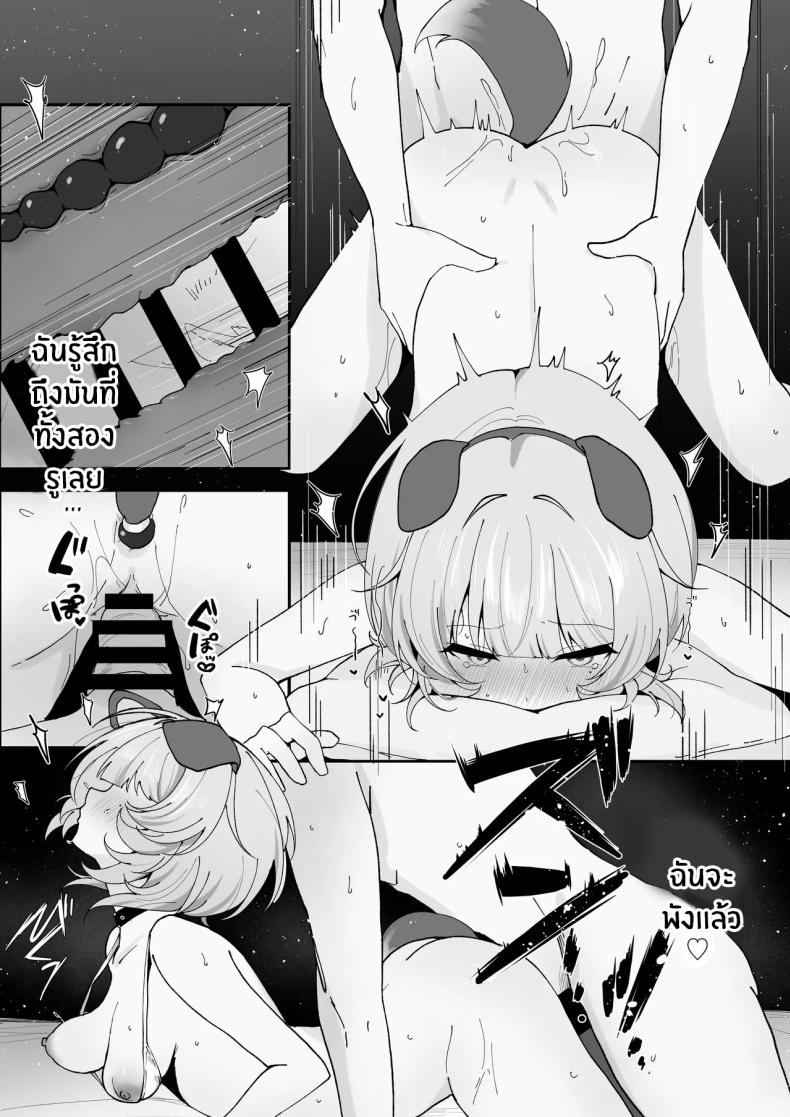 โดจิน คราวนี้อย่าลืมนะ